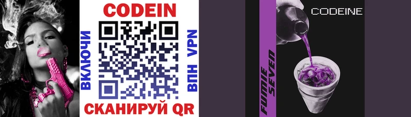 Кодеиновый сироп Lean напиток Lean (лин) Сочи