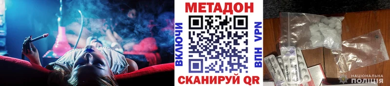 Метадон белоснежный  Сочи 