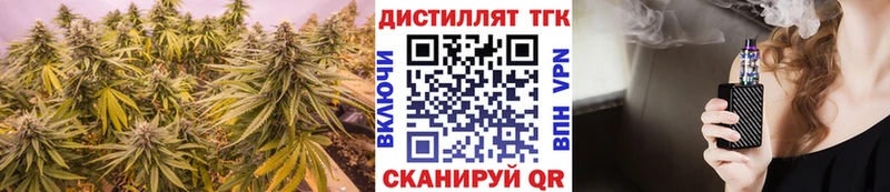 ТГК концентрат  Сочи 